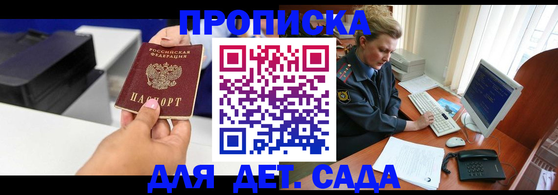 временная регистрация собственник в Кремёнках