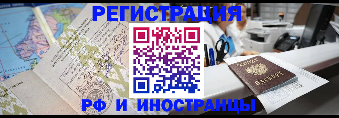 прописка в Кремёнках